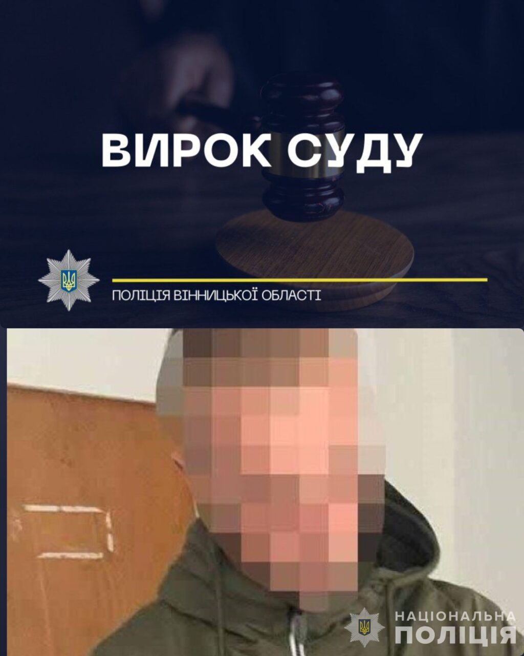 П’ять років за ґратами проведе житель Вінниччини, який відібрав куртку та гроші в односельця