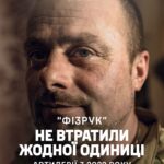 «Як дивитися в очі учням, якщо не відстоювати ті цінності, які їм прищеплюю?», – військовий вінницької 59-ої бригади