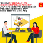 Вінницька громада підтримує аграріїв: фінансова допомога, розвиток бджільництва та нові фермерські господарства
