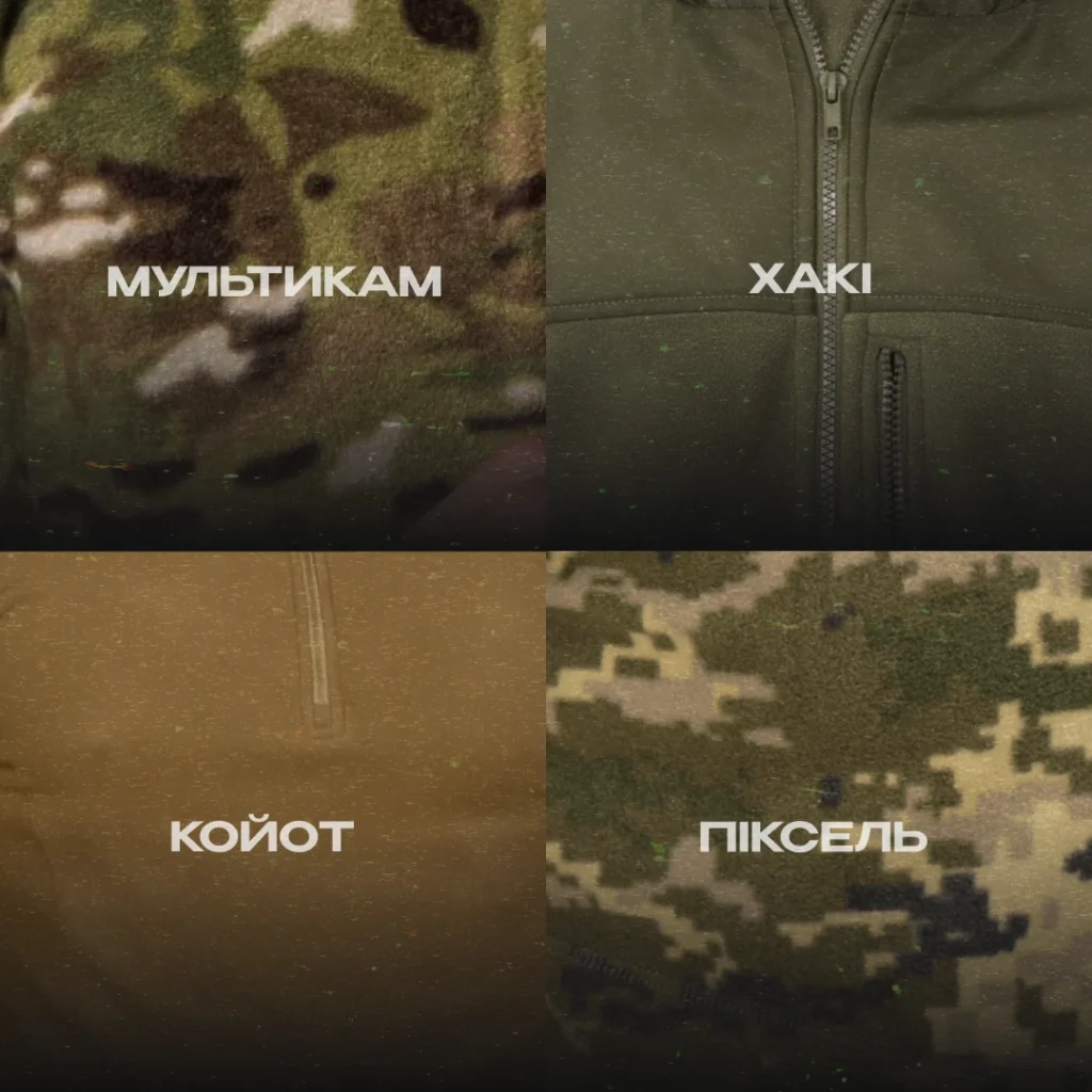 камуфляж