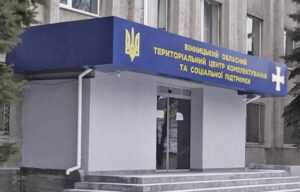 У ТЦК прокоментували інцидент на тимчасовому збірному пункті
