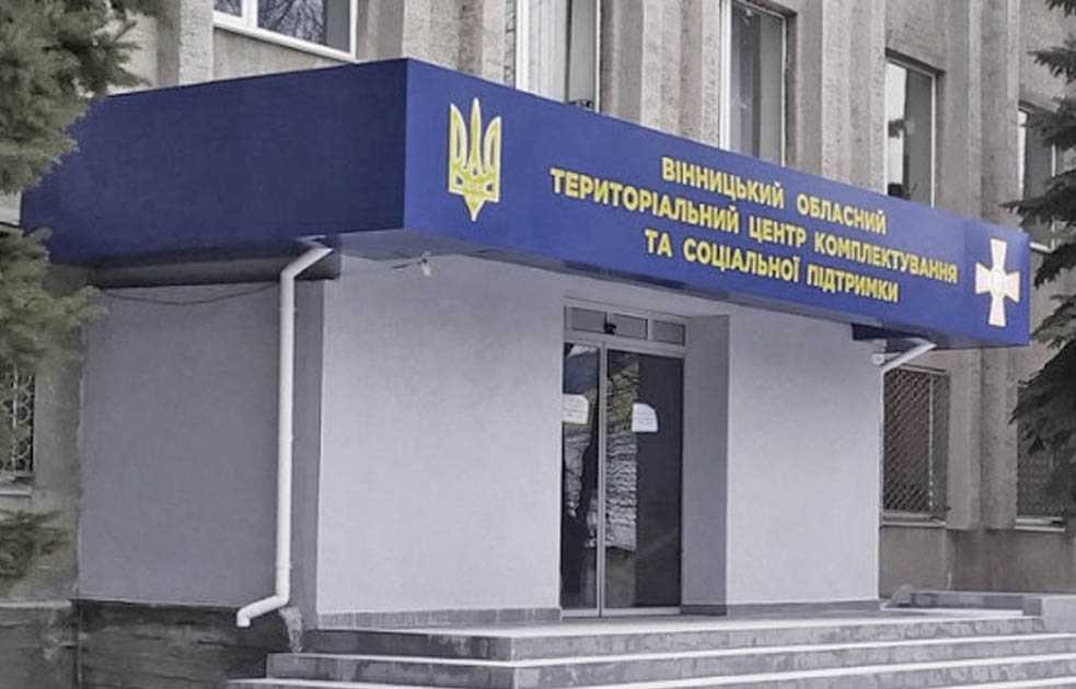 У ТЦК прокоментували інцидент на тимчасовому збірному пункті