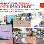 У центрі Вінниці розгорнули інсталяцію до Дня пам’яті захисників України
