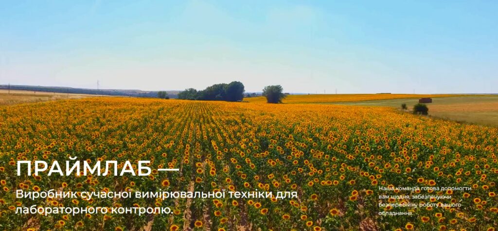 праймлаб