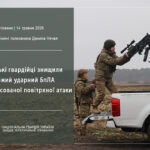 Вінницькі нацгвардійці знищили ворожий ударний БпЛА під час відбиття повітряної атаки