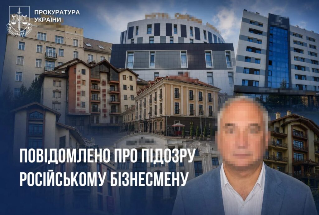 17 готелів, активи на 1,5 млрд грн: підозра російському бізнесмену на Вінниччині.