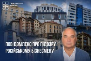 17 готелів, активи на 1,5 млрд грн: підозра російському бізнесмену на Вінниччині.
