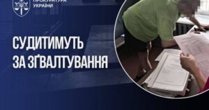 54-річного педофіла з Вінниччини судитимуть за зґвалтування та зйомку відео.