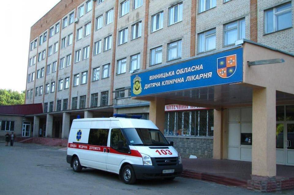 дитяча обласна лікарня вінниця