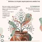 «Шлях Подільської кераміки» у Вінниці: виставка-продаж, майстеркласи та пленер для майстрів.