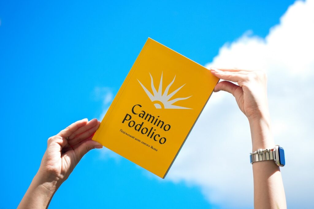 Вінниця: "Camino Podolico" – тепер офіційно зареєстрований бренд.