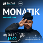 Вінниця: MONATIK запалить просто неба біля Sky Park!