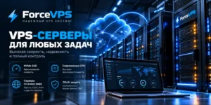 купить vps