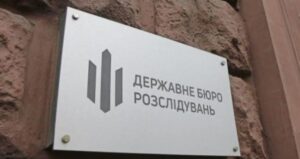 Зелений щит: 23 підозрюваних, 11 затриманих у боротьбі з корупцією в лісовій галузі.